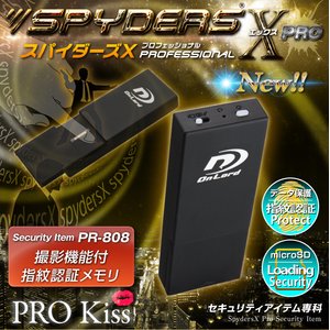 フラッシュメモリ型カメラ スパイダーズX PR-808 指紋認証/8GB - 拡大画像