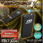 フラッシュメモリ型カメラ スパイダーズX PR-808 指紋認証/8GB