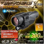 暗視スコープカメラ スパイダーズX PR-812 赤外線/光学5倍レンズ
