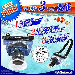 デジタルカメラ用 防水ケース オンロード (OS-027) キヤノン(Canon) EOS Kiss シリーズ 小型一眼レフ ミラーレス一眼 ストラップ付き ジップロック式 商品写真2