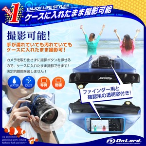 デジタルカメラ用 防水ケース オンロード (OS-027) キヤノン(Canon) EOS Kiss シリーズ 小型一眼レフ ミラーレス一眼 ストラップ付き ジップロック式 商品写真3