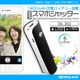 充電バッテリー搭載 超音波スマホシャッター オンロード (OL-202B) ブラック 超音波 リモートシャッター 1400mAhパワーバンク iPhone Android - 縮小画像1