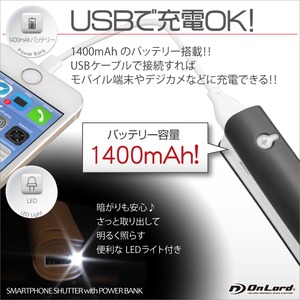 充電バッテリー搭載 超音波スマホシャッター オンロード (OL-202B) ブラック 超音波 リモートシャッター 1400mAhパワーバンク iPhone Android 商品写真5