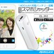 充電バッテリー搭載 超音波スマホシャッター オンロード (OL-202W) ホワイト 超音波 リモートシャッター 1400mAhパワーバンク iPhone Android - 縮小画像1