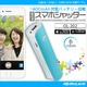 充電バッテリー搭載 超音波スマホシャッター オンロード (OL-202A) アクア 超音波 リモートシャッター 1400mAhパワーバンク iPhone Android - 縮小画像1
