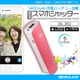 充電バッテリー搭載 超音波スマホシャッター オンロード (OL-202P) ピーチ 超音波 リモートシャッター 1400mAhパワーバンク iPhone Android - 縮小画像1