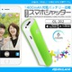 充電バッテリー搭載 超音波スマホシャッター オンロード (OL-202L) ライム 超音波 リモートシャッター 1400mAhパワーバンク iPhone Android - 縮小画像1