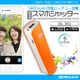 充電バッテリー搭載 超音波スマホシャッター オンロード (OL-202N) ネーブル 超音波 リモートシャッター 1400mAhパワーバンク iPhone Android - 縮小画像1
