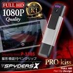 ペンクリップ型カメラ スパイカメラ スパイダーズX (P-310S) シルバー 1080P/H.264/60FPS/赤外線/広角レンズ/スマホ接続