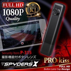 ボタン型カメラ スパイダーズX (P-315) 1080P/H.264/60FPS/スマホ接続 - 拡大画像
