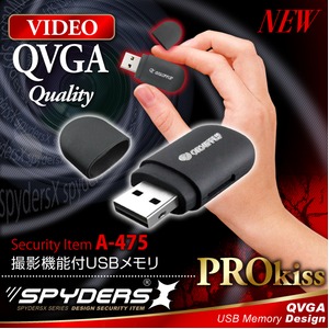 【防犯用】【超小型カメラ】【小型ビデオカメラ】 USBメモリ型カメラ スパイカメラ スパイダーズX (A-475) 超ミニサイズ 外部電源 動体検知 32GB対応 - 拡大画像