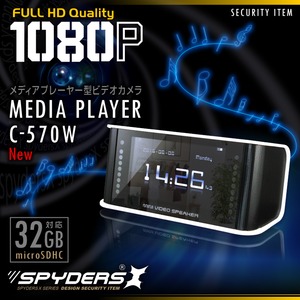 メディアプレーヤー型カメラ スパイダーズX (C-570W) ホワイト 1080P/液晶画面/赤外線/FMラジオ - 拡大画像