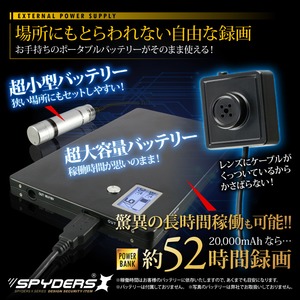 【防犯用】【超小型カメラ】【小型ビデオカメラ】 ボタン型カメラ スパイダーズX (M-931) スパイカメラ 1080P ポータブルバッテリー接続 動体検知 商品写真5