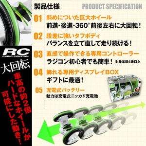 【RCオリジナルシリーズ】ラジコン 二輪型 アクロバット走行 360°スピン 『2ROUND STUNT』(OA-685R) オレンジ 商品写真3