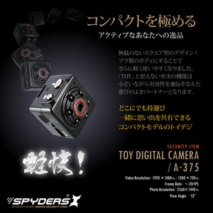 【防犯用】【超小型カメラ】【小型ビデオカメラ】 トイデジ デジタルムービーカメラ 小型ビデオカメラ スパイダーズX(A-375) 1080P 赤外線暗視 写真連続撮影 商品写真3