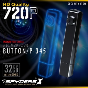 ボタン型ビデオカメラ スパイカメラ スパイダーズX (P-345) 小型カメラ 720P ボイスレコーダー  - 拡大画像