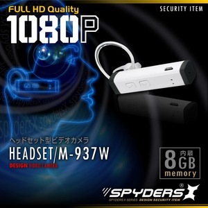 ヘッドセット型カメラ ハンズフリーフォン スパイカメラ スパイダーズX （M-937W / ホワイト） 小型カメラ 1080P 簡単操作 8GB内蔵  - 拡大画像