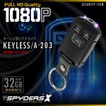 キーレス型カメラ スパイカメラ スパイダーズX (A-203) 1080P 赤外線暗視 バイブレーション 