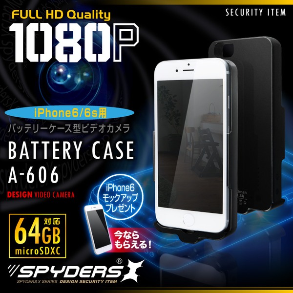 【防犯用】【超小型カメラ】【小型ビデオカメラ】iPhone6/6s用スマホバッテリーケース型カメラ スパイカメラ スパイダーズX (A-606) 1080P H.264 64GB対応