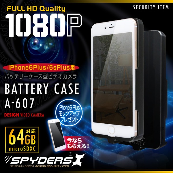 【防犯用】【超小型カメラ】【小型ビデオカメラ】iPhone6Plus/6sPlus用スマホバッテリーケース型カメラ スパイカメラ スパイダーズX (A-607) 1080P H.264 64GB対応