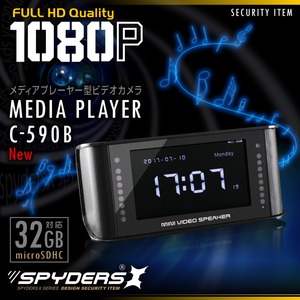 置時計型カメラ スパイカメラ スパイダーズX (C-590B) ブラック 1080P 液晶画面 赤外線 FMラジオ  - 拡大画像