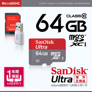 【防犯用】【小型カメラ向け】 SanDiskウルトラmicroSDXCカード64GB UHS-Iカード／Class10対応 （OS-144） SD／USB変換アダプタ付 【スパイダーズX認定】 - 拡大画像