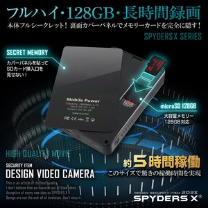 【防犯用】【超小型カメラ】【小型ビデオカメラ】 モバイルバッテリー型カメラ型 スパイカメラ スパイダーズX (A-611) 1080P 128GB対応 カードサイズ 商品写真3