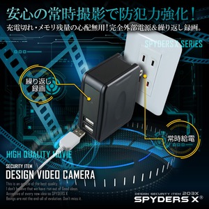 【防犯用】【超小型カメラ】【小型ビデオカメラ】USB-ACアダプター型 スパイカメラ スパイダーズX (M-944) 1080P 赤外線 オート録画 32GB対応 商品写真3