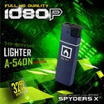 ライター型 スパイカメラ スパイダーズX (A-540N) ネイビー 1080P 電熱コイル式 バイブレーション 
