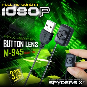 ボタン型カメラ スパイカメラ スパイダーズX (M-945) 小型カメラ 1080P　簡単操作 32GB対応  - 拡大画像