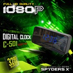 アラーム付置時計型カメラ スパイカメラ スパイダーズX (C-501) 1080P 強力赤外線 人体検知 