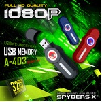 【防犯用】【超小型カメラ】【小型ビデオカメラ】 USBメモリ型カメラ スパイカメラ スパイダーズX (A-403B) ブラック 光るボタン 1080P 32GB対応