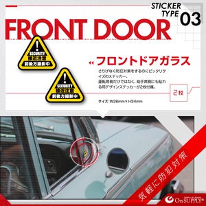 オンサプライ(On SUPPLY) 防犯 ドライブレコーダー ステッカー 「前後方撮影中 / 撮影中」 煽り運転抑止 OS-409 【10セット】 オンサプライ(On SUPPLY) 防犯 ドライブレコーダー ステッカー 「前後方撮影中 / 撮影中」 煽り運転抑止 OS-409 【10セット】