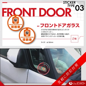 オンサプライ(On SUPPLY) 防犯 ドライブレコーダー ステッカー 「子供が乗っています / 撮影中」 煽り運転抑止 OS-417 【10セット】 オンサプライ(On SUPPLY) 防犯 ドライブレコーダー ステッカー 「子供が乗っています / 撮影中」 煽り運転抑止 OS-417 【10セット】
