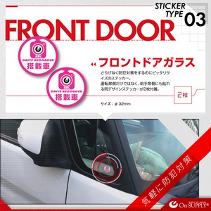 オンサプライ(On SUPPLY) 防犯 ドライブレコーダー ステッカー 「BABY IN CAR / 撮影中」 煽り運転抑止 OS-420 【10セット】 オンサプライ(On SUPPLY) 防犯 ドライブレコーダー ステッカー 「BABY IN CAR / 撮影中」 煽り運転抑止 OS-420 【10セット】