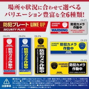 【防犯プレート】ダミーカメラと併用で効果UP! 防犯用 UVカット セキュリティプレート PP製 「防犯カメラ作動中」(OS-272)【縦】【2枚セット】 【防犯プレート】ダミーカメラと併用で効果UP! 防犯用 UVカット セキュリティプレート PP製 「防犯カメラ作動中」(OS-272)【縦】【2枚セット】