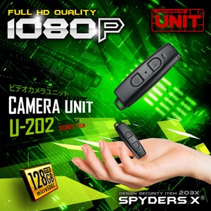 【防犯用】【超小型カメラ】【小型ビデオカメラ】スパイダーズX ビデオカメラユニット 1080P 128GB対応 スパイカメラ （U-202）
