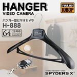 【防犯用】【超小型カメラ】【小型ビデオカメラ】 スパイダーズX ハンガー型 1080P 暗視補正 64GB対応 スパイカメラ （H-888）