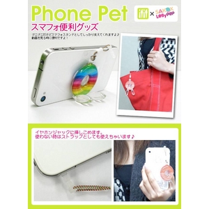 プニプニ可愛い携帯スタンド PhonePet レオパードブラウン 商品写真3