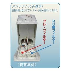 高性能 卓上型RO(逆浸透膜)浄水器 セーフティスト CT-375 e-system 商品写真3
