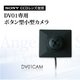 【防犯用】SONY CCDレンズ搭載 DV01専用ボタン型小型カメラ(DV01CAM) - 縮小画像1