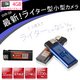 【microSDカード4GBセット】 最新！ライター型　カモフラージュ　小型ビデオカメラ　DVR-Q8_BK-4gb - 縮小画像1
