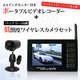 【防犯用】Angel Eye　2.4インチ液晶ポータブルビデオレコーダー＆ワイヤレス小型カメラ1台セット　DV01-C600 - 縮小画像1