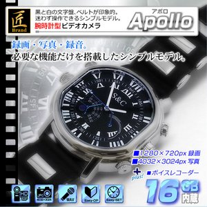 【防犯用】【小型カメラ】【内蔵メモリ16GB】メタリックコントラスト腕時計型ビデオカメラ　 【匠ブランド『Apollo』（アポロ）】 - 拡大画像