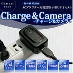 【防犯用】 【小型カメラ】 【ポケットセキュリティーシリーズ】 【内蔵メモリ32GB】 動体検知録画式 常時待機稼働 ACアダプター充電器型 小型ビデオカメラ 【Charge&Camera】(NET-F168-32GB)