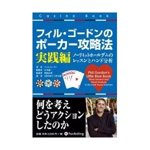 本「ポーカーマスター・選抜5冊」 商品写真4
