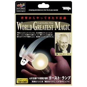 ゴーストランプ<マジック・手品> 　-ワールドグレイテストマジック 商品写真2