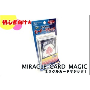 ミラクルカードマジック1<手品・マジック用品> 商品写真2