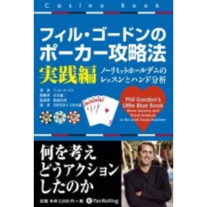 本「ポーカーマスター・選抜5冊」 商品写真4