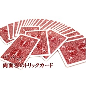 【トリックカード】BICYCLE バイスクル Wバック<赤・青リバーシブル(赤箱)> 商品写真3